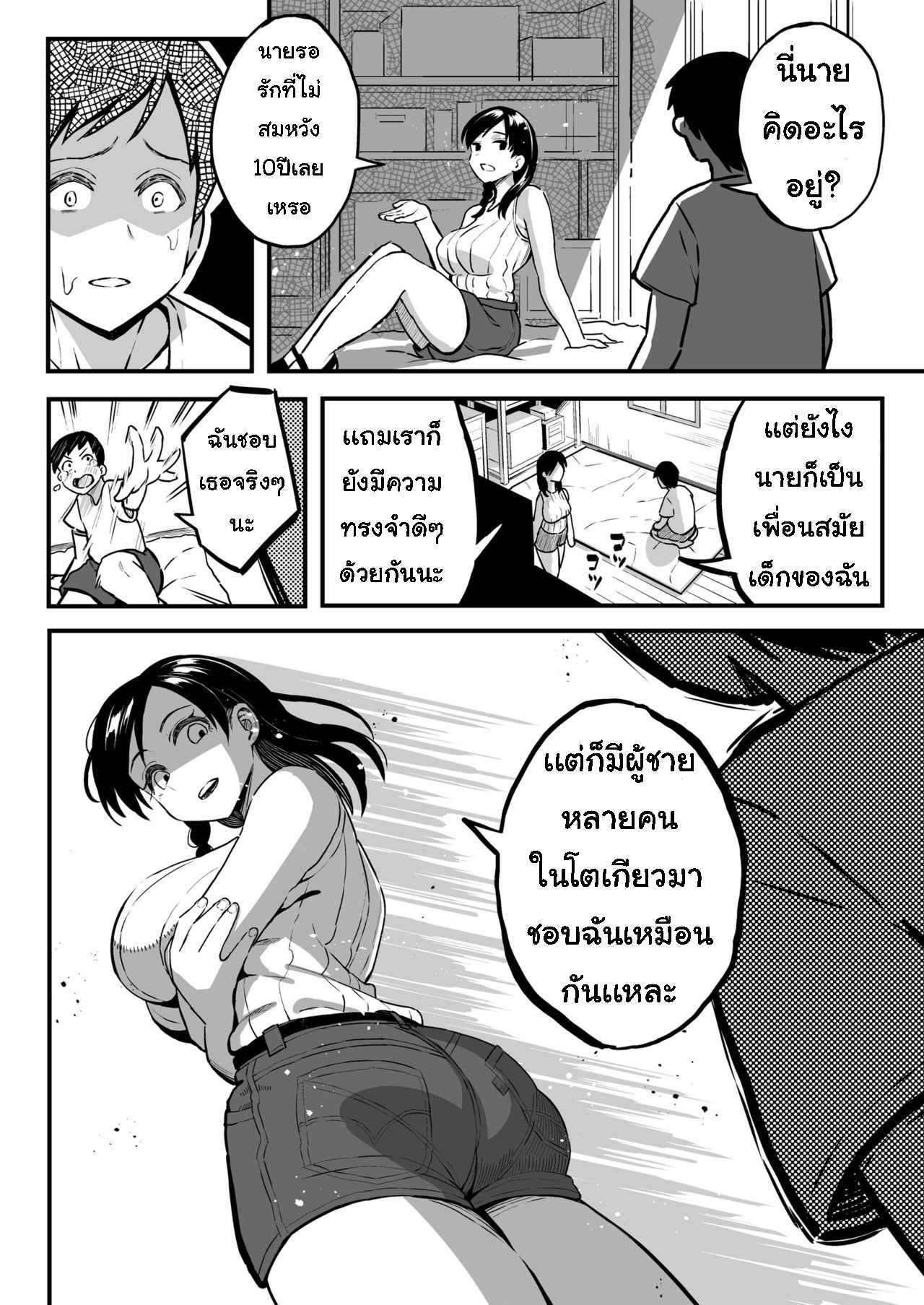 รอสัญญา-ของสองเรา-Surumenium-Taniguchi-Daisuke-Juunengo-no-Hachigatsu-Kimi-to-Part-1-23