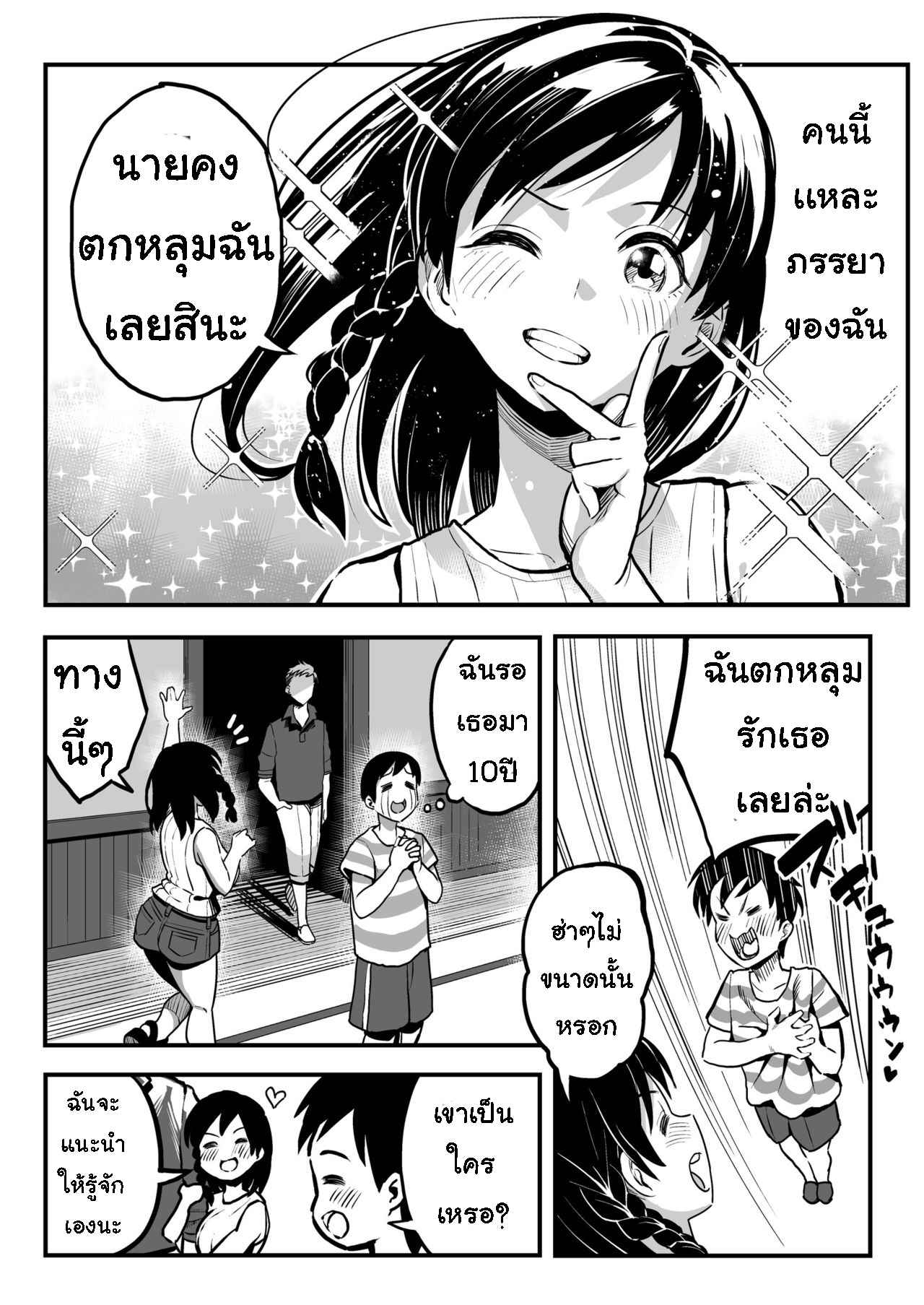 รอสัญญา-ของสองเรา-Surumenium-Taniguchi-Daisuke-Juunengo-no-Hachigatsu-Kimi-to-Part-1-5