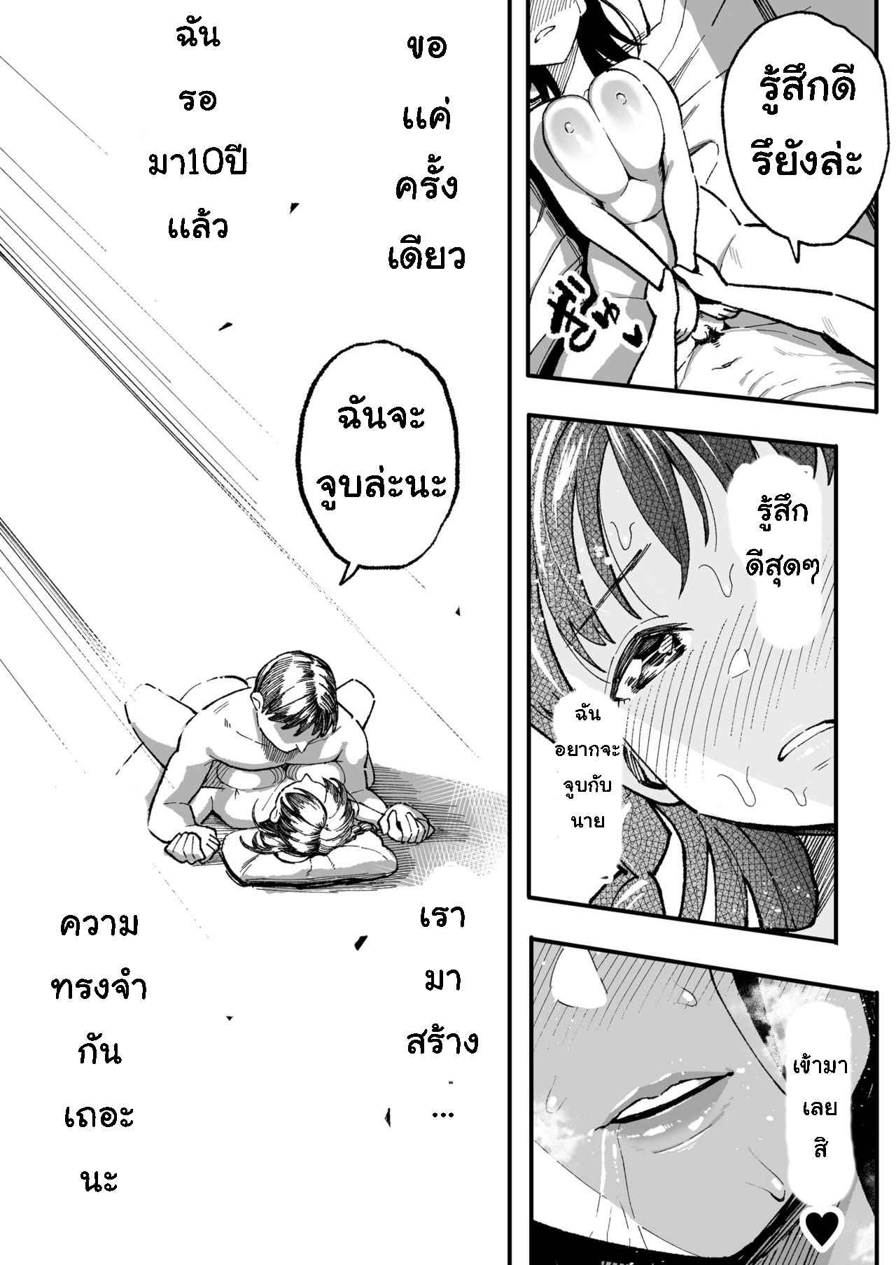 รอสัญญา-ของสองเรา-Surumenium-Taniguchi-Daisuke-Juunengo-no-Hachigatsu-Kimi-to-Part-1-58