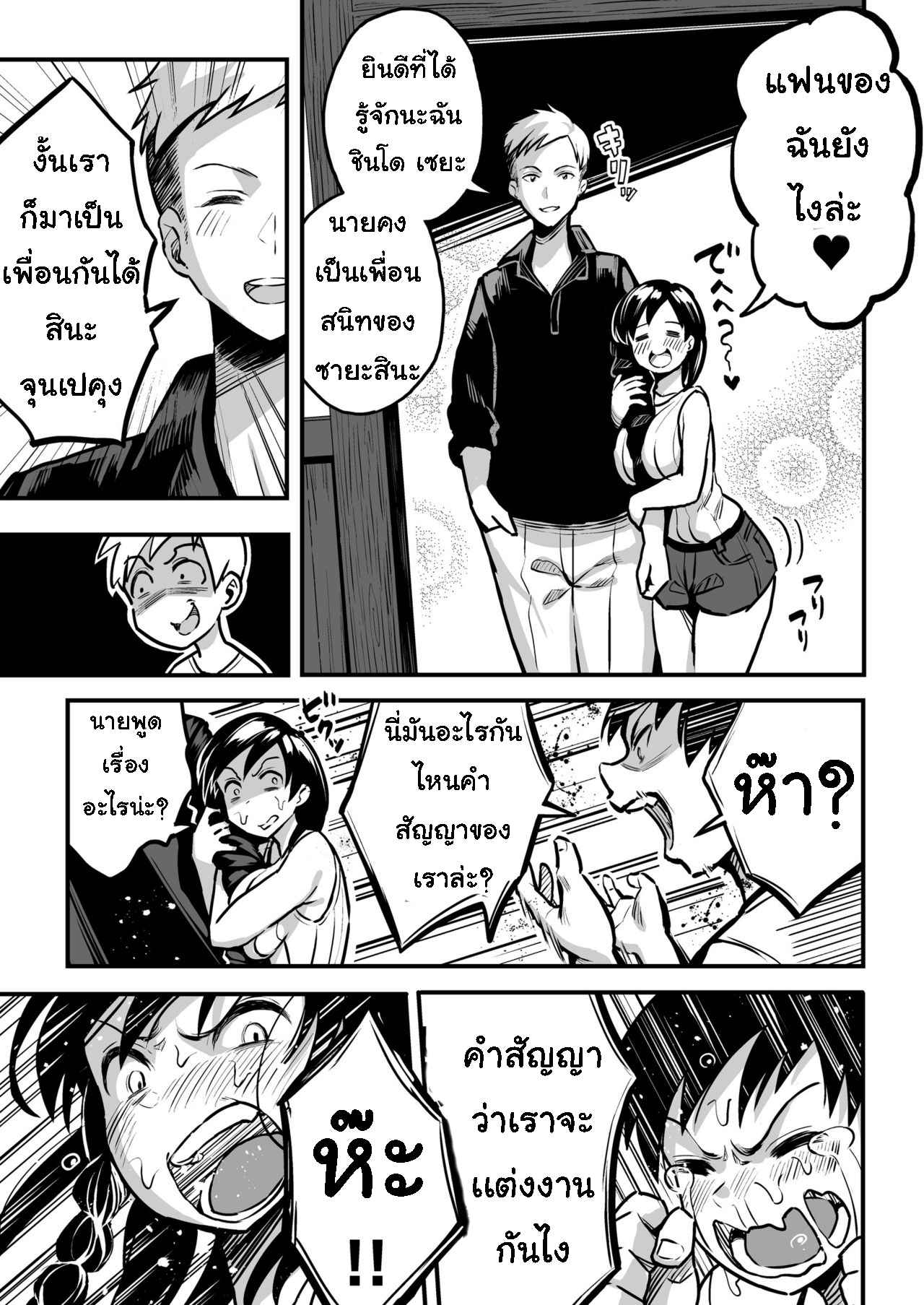 รอสัญญา-ของสองเรา-Surumenium-Taniguchi-Daisuke-Juunengo-no-Hachigatsu-Kimi-to-Part-1-6