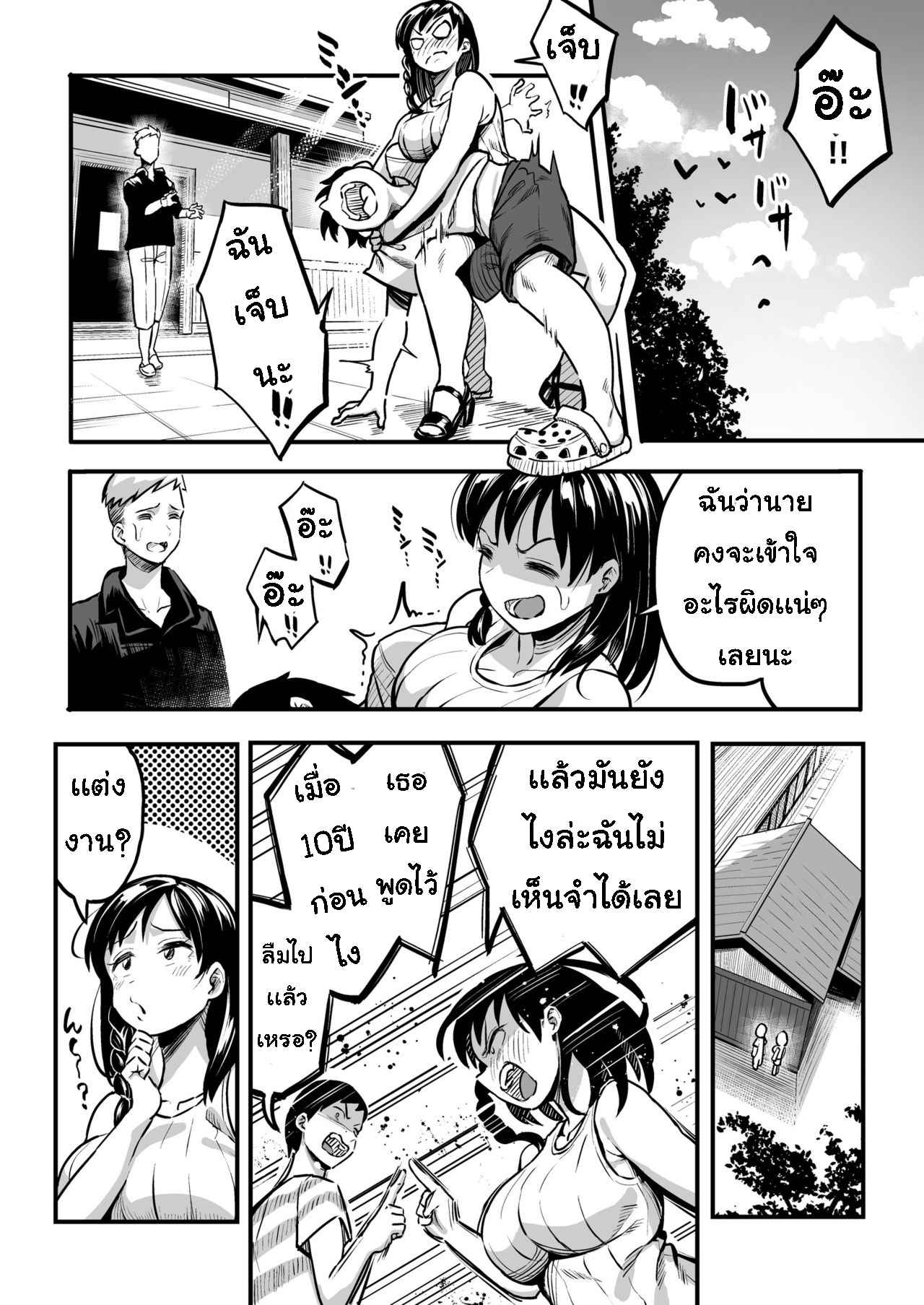 รอสัญญา-ของสองเรา-Surumenium-Taniguchi-Daisuke-Juunengo-no-Hachigatsu-Kimi-to-Part-1-7