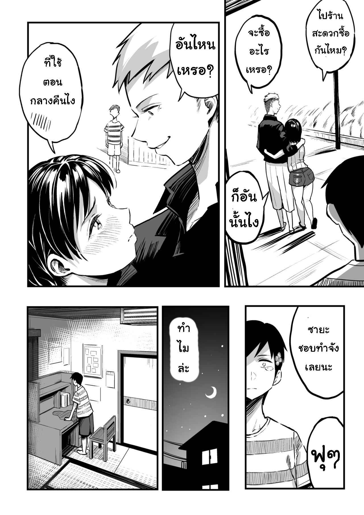 รอสัญญา-ของสองเรา-Surumenium-Taniguchi-Daisuke-Juunengo-no-Hachigatsu-Kimi-to-Part-1-9