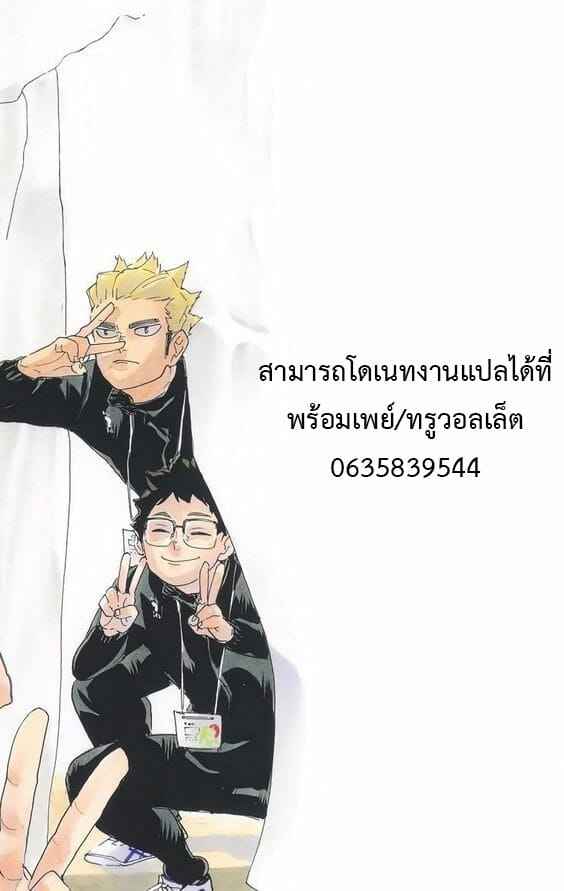 ระบายความร่านกับคำสาป-Tsaosu-Zhou-Fu-Ye-Xing-Jujutsu-Kaisen-42