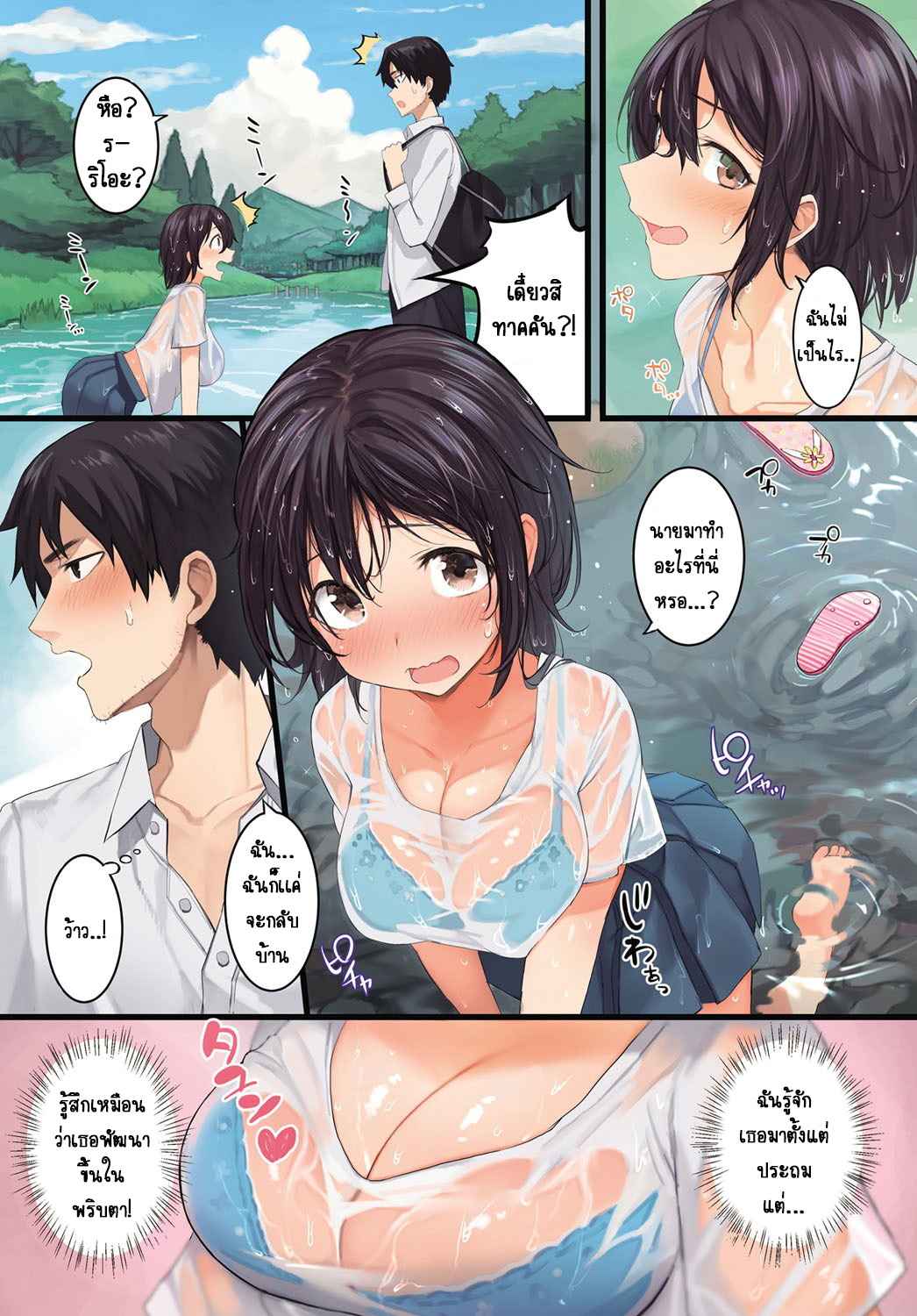 ระหว่างทางกลับบ้าน-Onodera-Kaette-Kitara...-When-You-Come-Home...-COMIC-Anthurium-2019-12-2