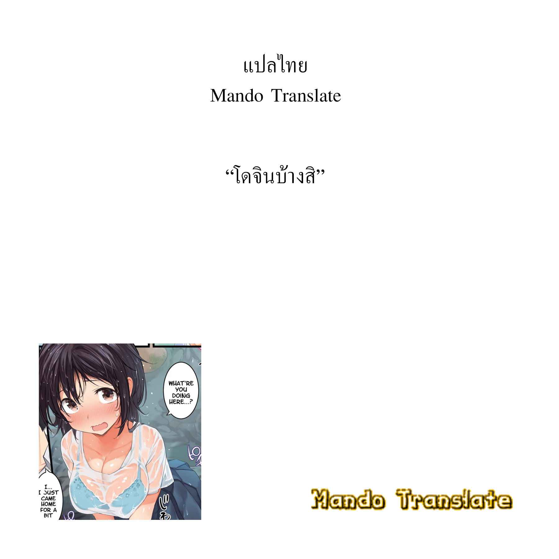 ระหว่างทางกลับบ้าน-Onodera-Kaette-Kitara...-When-You-Come-Home...-COMIC-Anthurium-2019-12-7