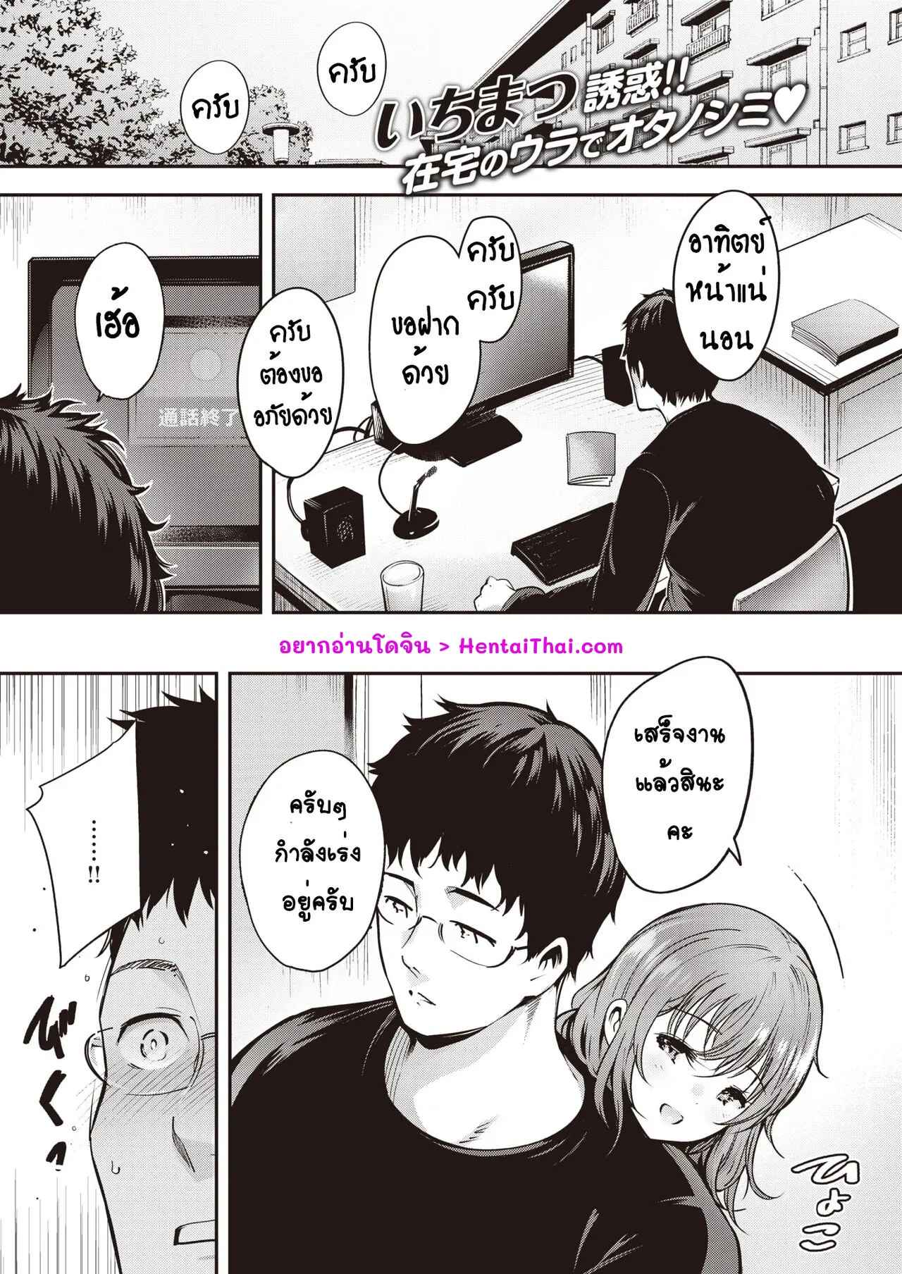 รักล้นๆ-ของยัยเหมียวตัวแสบ-Ichimatsu-Ouchi-Jikan-COMIC-Kairakuten-2022-01-1