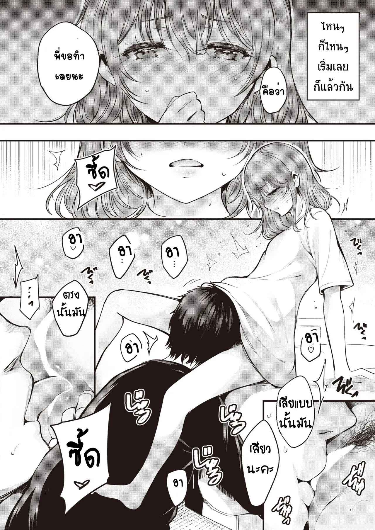 รักล้นๆ-ของยัยเหมียวตัวแสบ-Ichimatsu-Ouchi-Jikan-COMIC-Kairakuten-2022-01-10