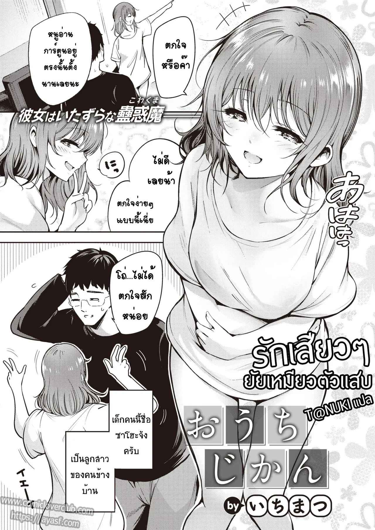 รักล้นๆ-ของยัยเหมียวตัวแสบ-Ichimatsu-Ouchi-Jikan-COMIC-Kairakuten-2022-01-2-1