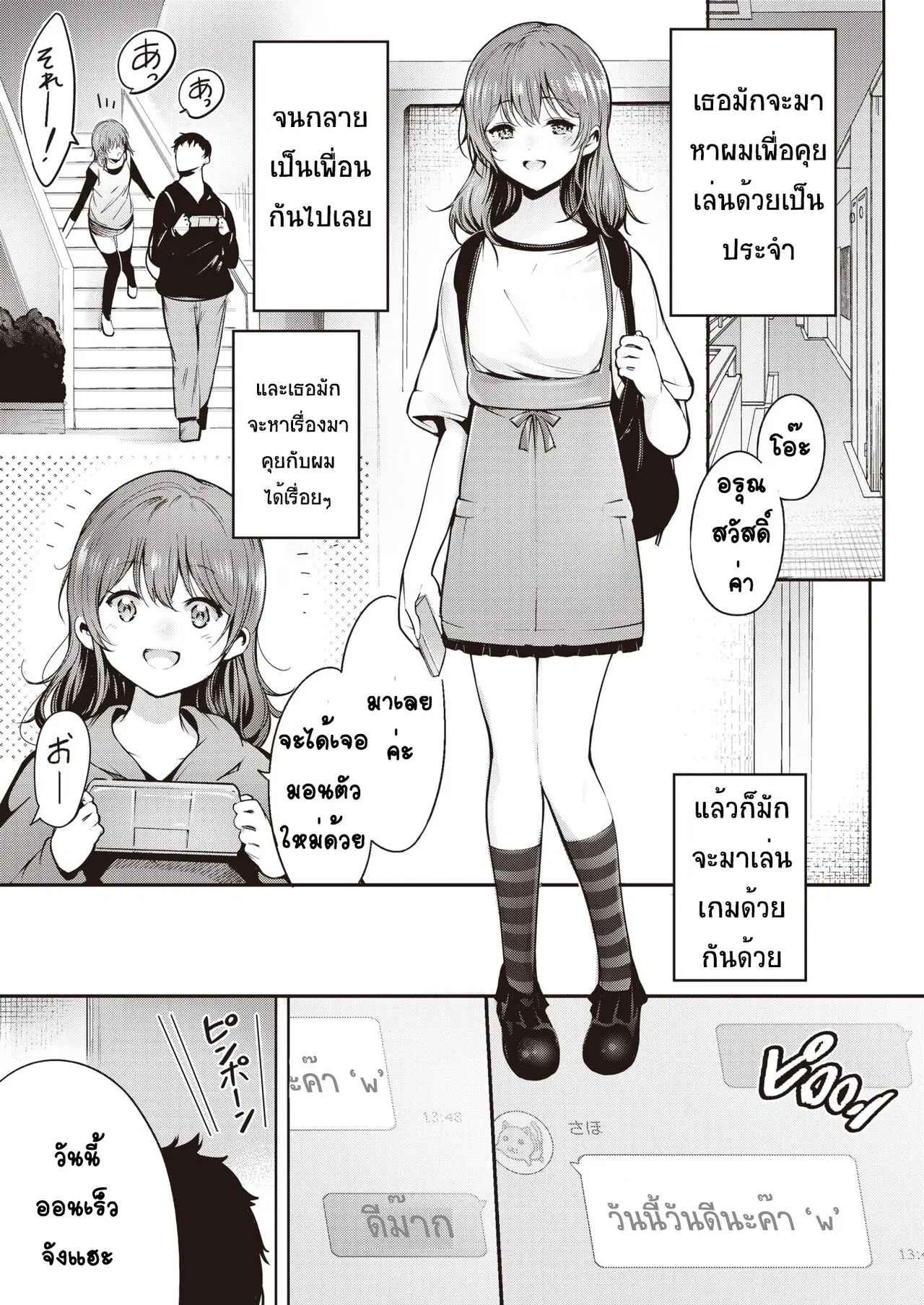 รักล้นๆ-ของยัยเหมียวตัวแสบ-Ichimatsu-Ouchi-Jikan-COMIC-Kairakuten-2022-01-3