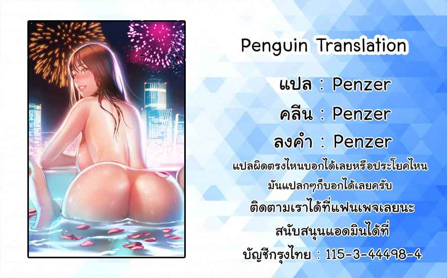 รักเกินลิมิต-3-Love-Limit-Exceeded3-24