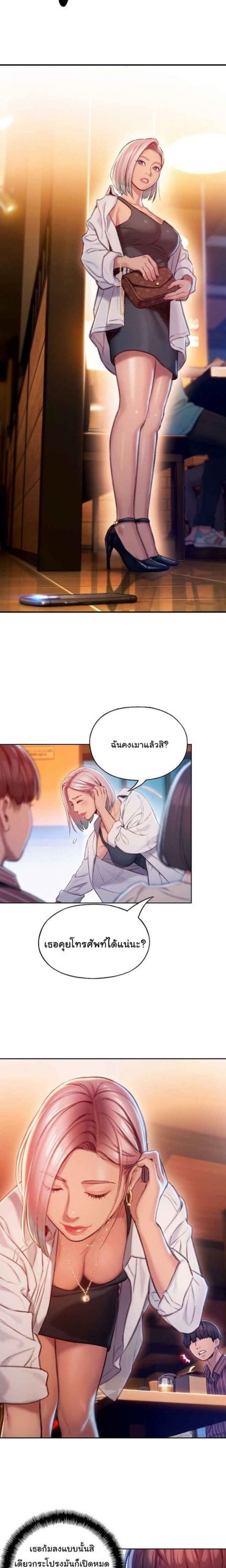 รักเกินลิมิต-4-Love-Limit-Exceeded4-11