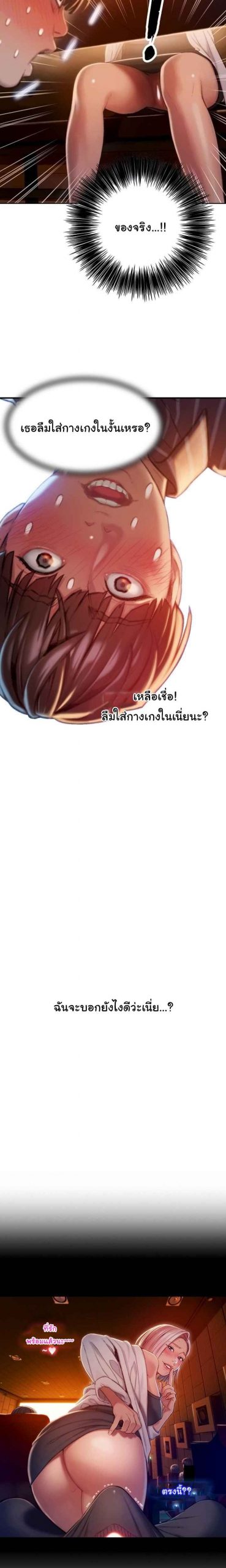 รักเกินลิมิต-4-Love-Limit-Exceeded4-5