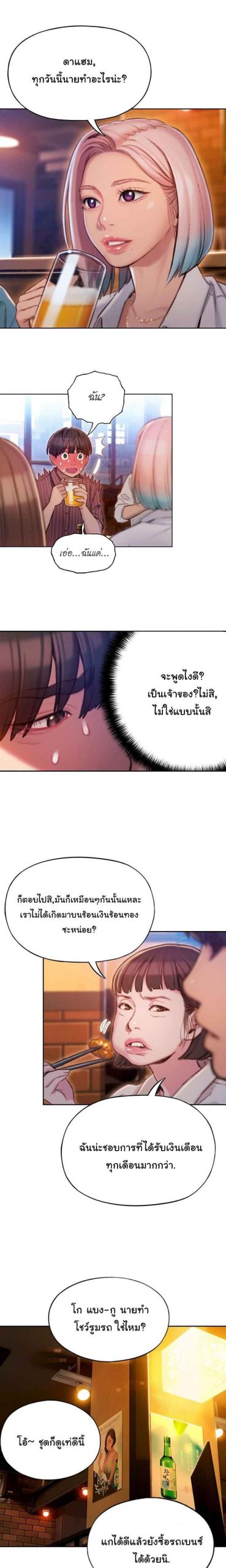 รักเกินลิมิต-4-Love-Limit-Exceeded4-9