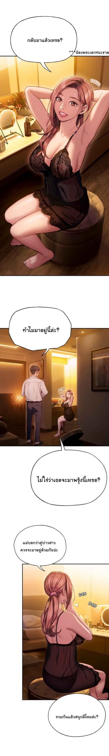 รักเกินลิมิต-5-Love-Limit-Exceeded5-10