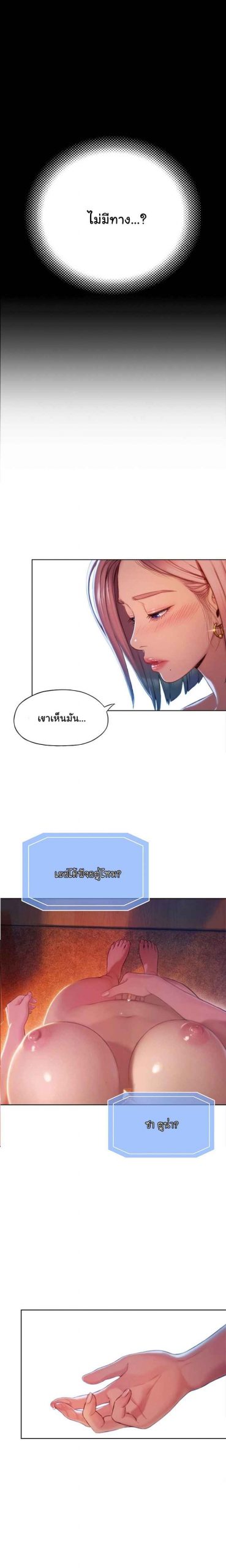 รักเกินลิมิต-5-Love-Limit-Exceeded5-2