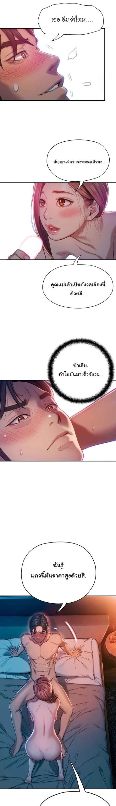 รักเกินลิมิต-5-Love-Limit-Exceeded5-21