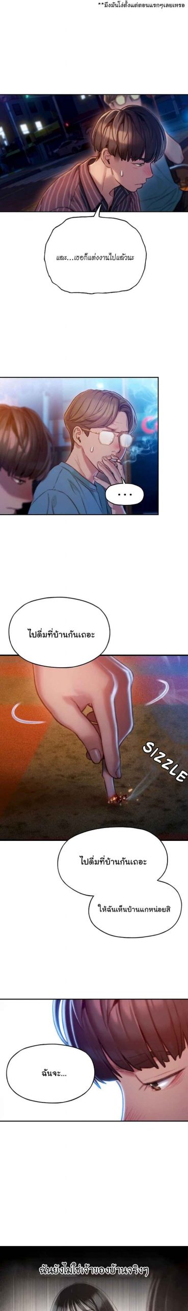 รักเกินลิมิต-5-Love-Limit-Exceeded5-6