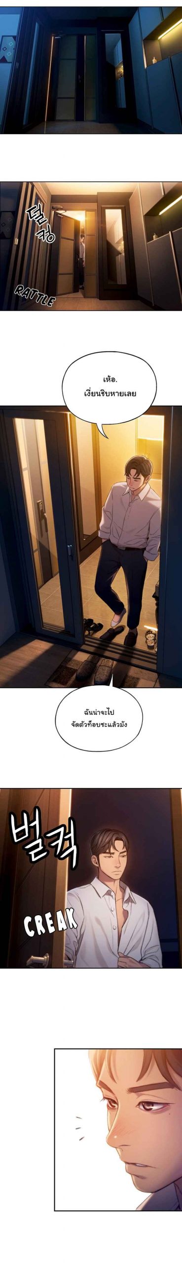 รักเกินลิมิต-5-Love-Limit-Exceeded5-9