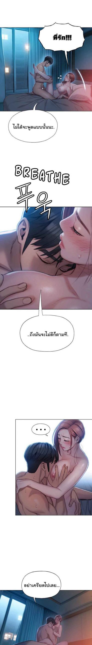 รักเกินลิมิต-6-Love-Limit-Exceeded6-12