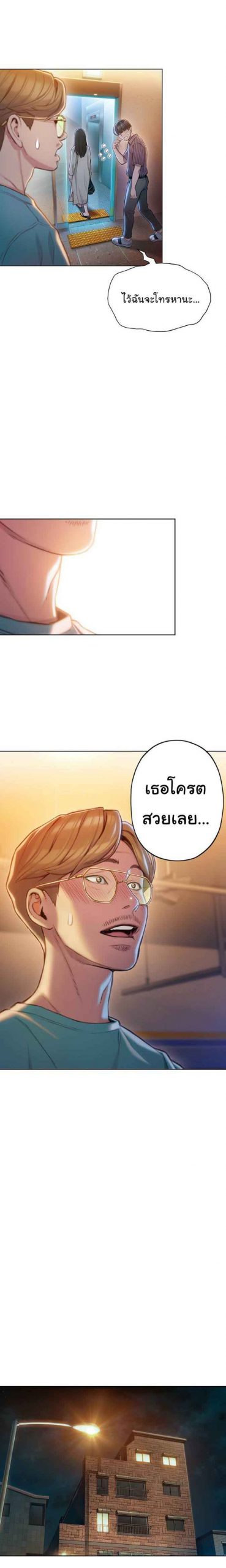 รักเกินลิมิต-6-Love-Limit-Exceeded6-18