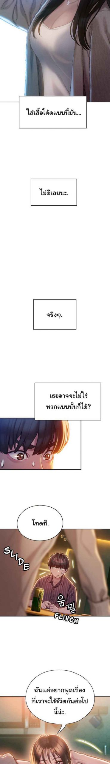 รักเกินลิมิต-6-Love-Limit-Exceeded6-20