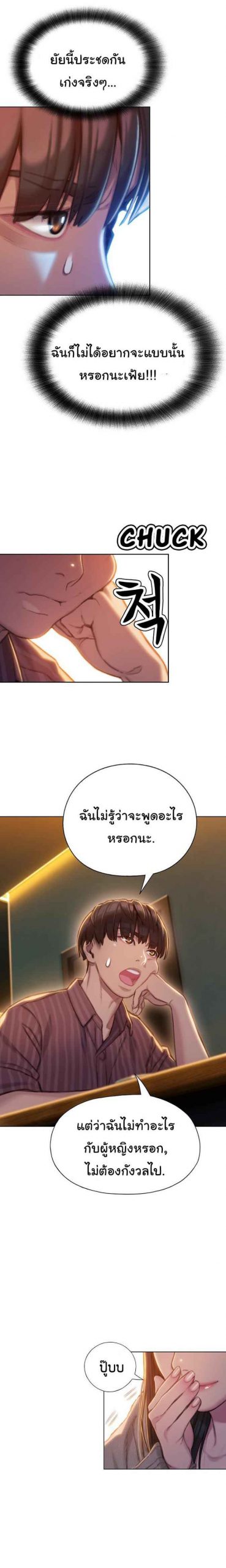 รักเกินลิมิต-6-Love-Limit-Exceeded6-23