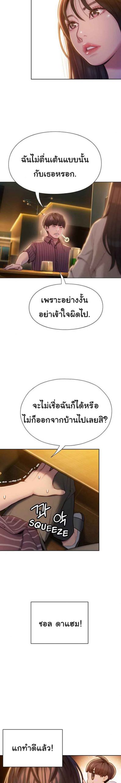 รักเกินลิมิต-6-Love-Limit-Exceeded6-25