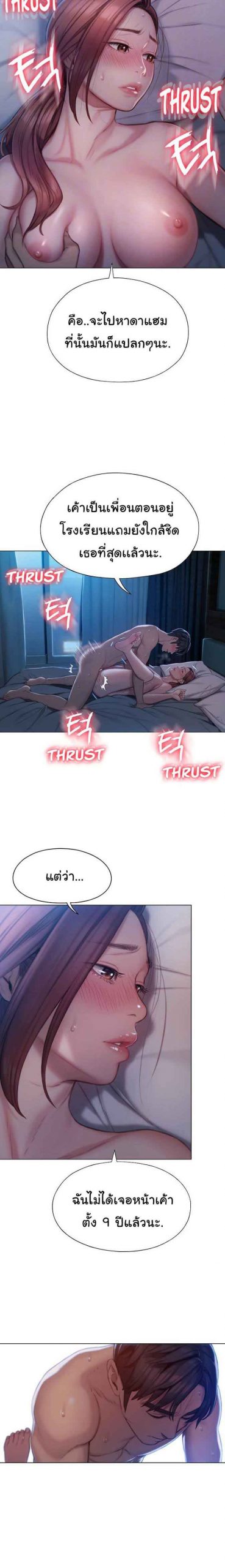 รักเกินลิมิต-6-Love-Limit-Exceeded6-8