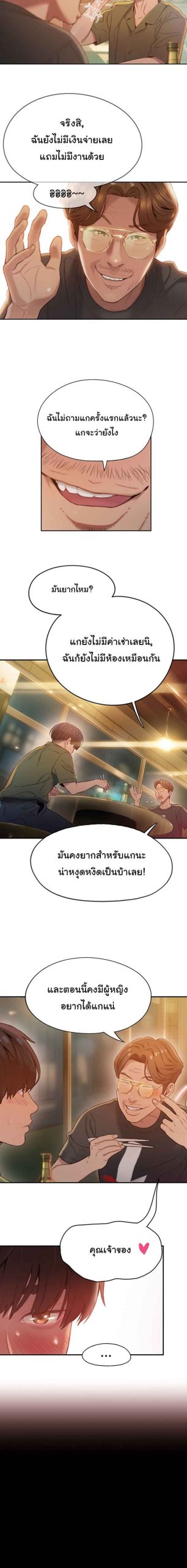 รักเกินลิมิต-Love-Limit-Exceeded-13-1