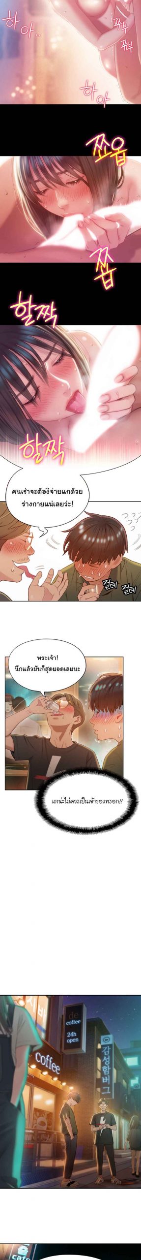 รักเกินลิมิต-Love-Limit-Exceeded-15-1