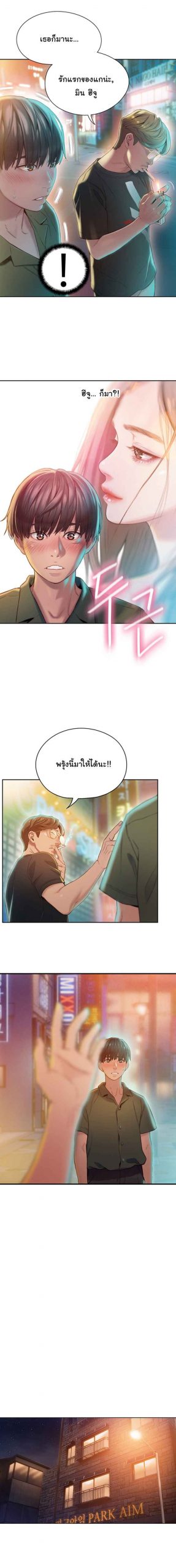 รักเกินลิมิต-Love-Limit-Exceeded-17-1