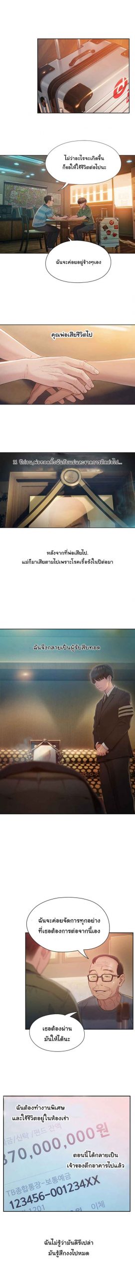 รักเกินลิมิต-Love-Limit-Exceeded-7-1