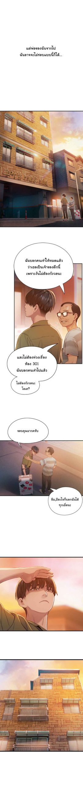 รักเกินลิมิต-Love-Limit-Exceeded-8-1