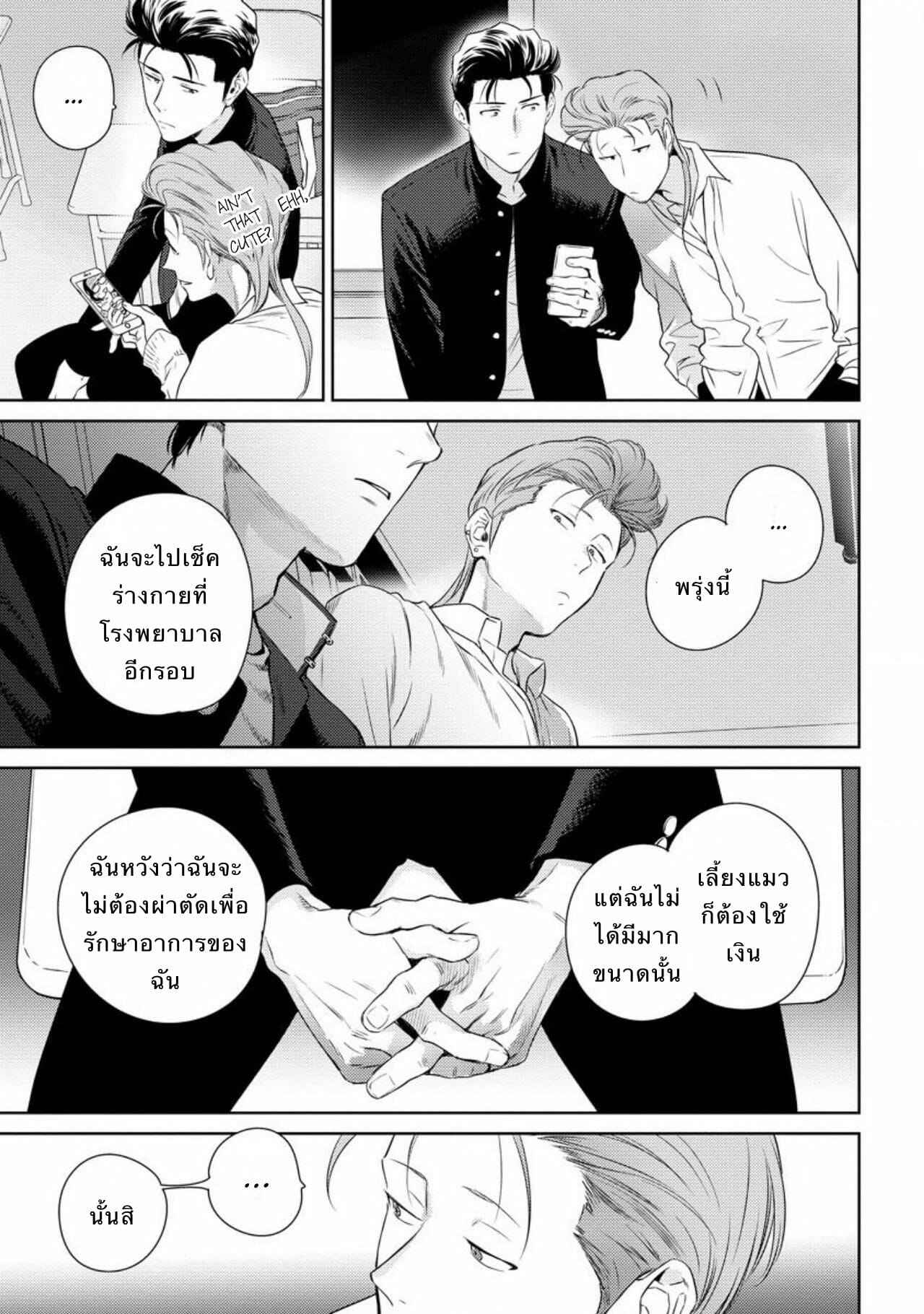 รักแล้วมีน้ำตา-รักภาษาอะไร-2-Hiiragi-Nozomu-Nakasete-Yaru-yo-Yankee-kun-Ill-Make-You-Cry-Ch.2-15