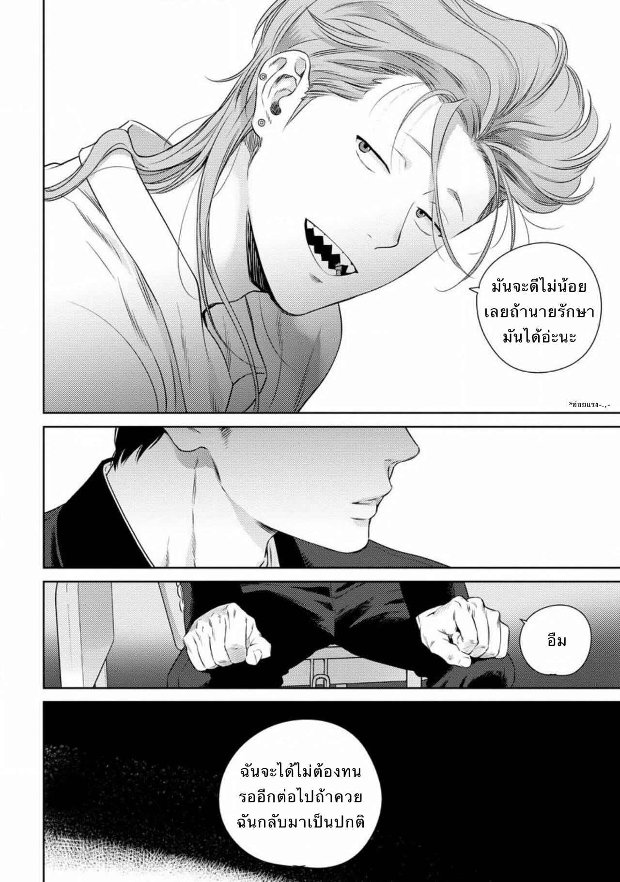 รักแล้วมีน้ำตา-รักภาษาอะไร-2-Hiiragi-Nozomu-Nakasete-Yaru-yo-Yankee-kun-Ill-Make-You-Cry-Ch.2-16