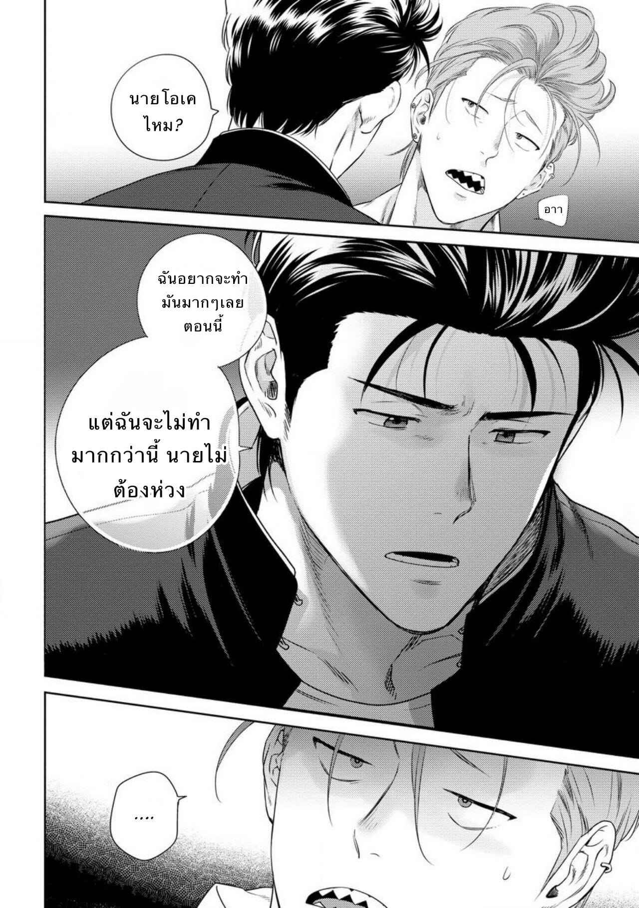 รักแล้วมีน้ำตา-รักภาษาอะไร-2-Hiiragi-Nozomu-Nakasete-Yaru-yo-Yankee-kun-Ill-Make-You-Cry-Ch.2-24