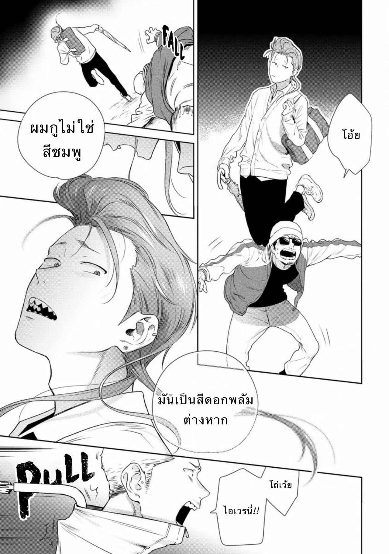 รักแล้วมีน้ำตา-รักภาษาอะไร-2-Hiiragi-Nozomu-Nakasete-Yaru-yo-Yankee-kun-Ill-Make-You-Cry-Ch.2-31