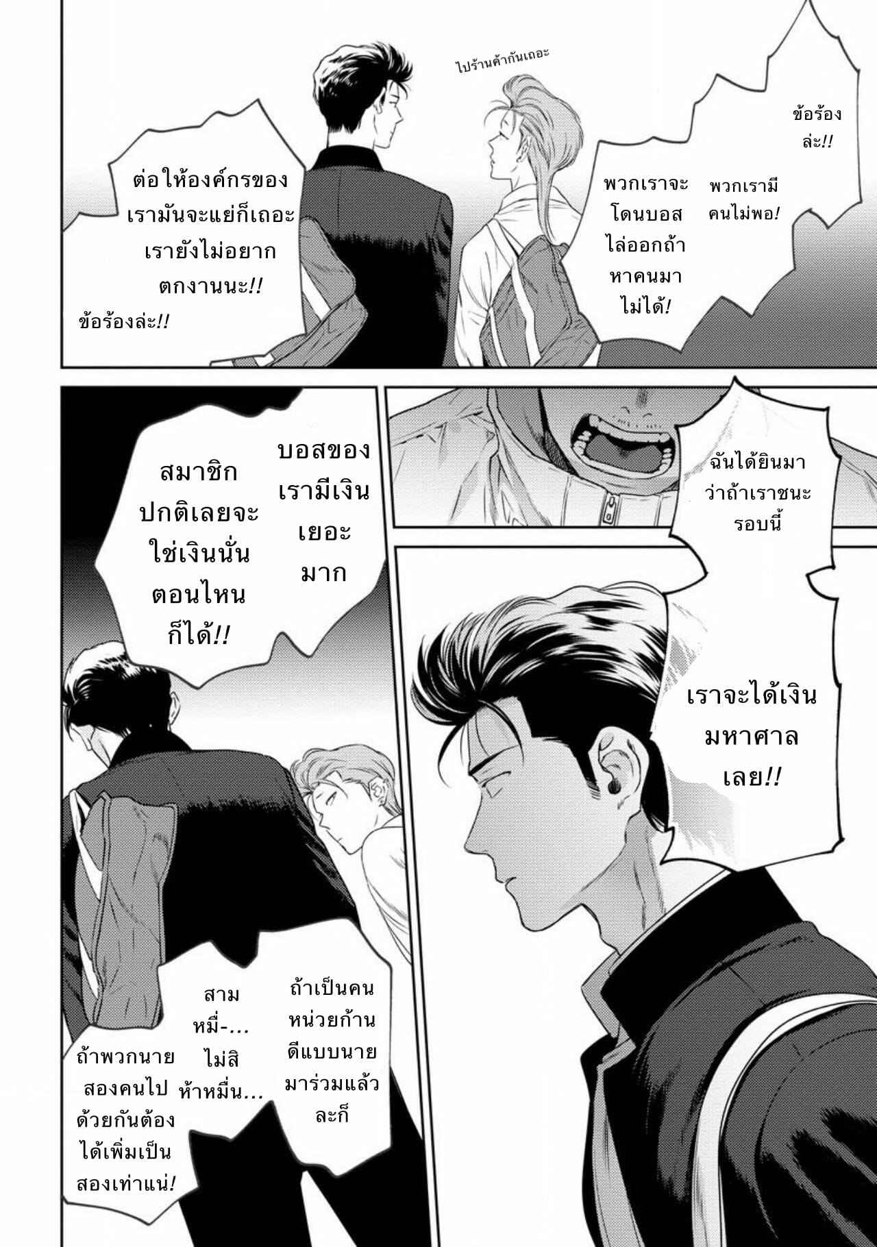 รักแล้วมีน้ำตา-รักภาษาอะไร-2-Hiiragi-Nozomu-Nakasete-Yaru-yo-Yankee-kun-Ill-Make-You-Cry-Ch.2-34