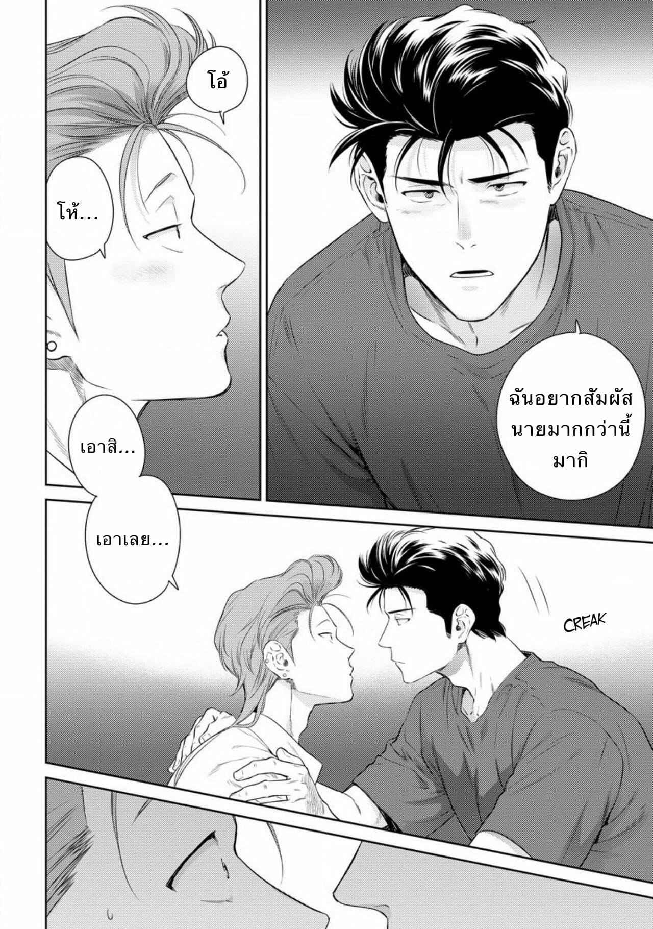 รักแล้วมีน้ำตา-รักภาษาอะไร-3-Hiiragi-Nozomu-Nakasete-Yaru-yo-Yankee-kun-Ill-Make-You-Cry-Ch.3-20