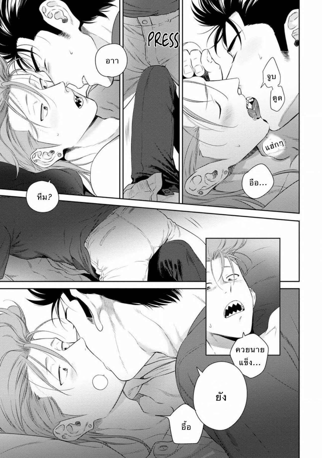 รักแล้วมีน้ำตา-รักภาษาอะไร-3-Hiiragi-Nozomu-Nakasete-Yaru-yo-Yankee-kun-Ill-Make-You-Cry-Ch.3-25