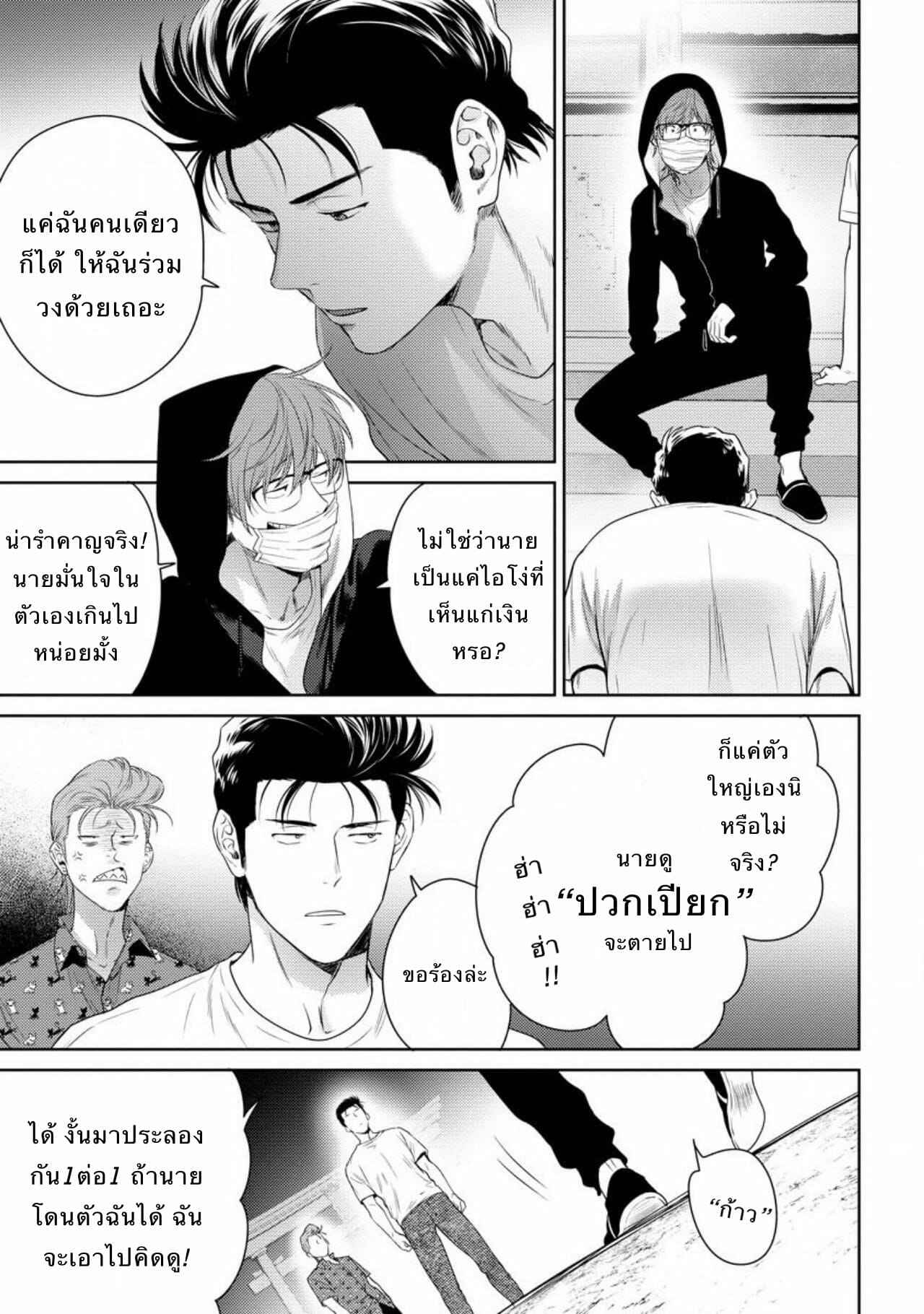 รักแล้วมีน้ำตา-รักภาษาอะไร-3-Hiiragi-Nozomu-Nakasete-Yaru-yo-Yankee-kun-Ill-Make-You-Cry-Ch.3-33