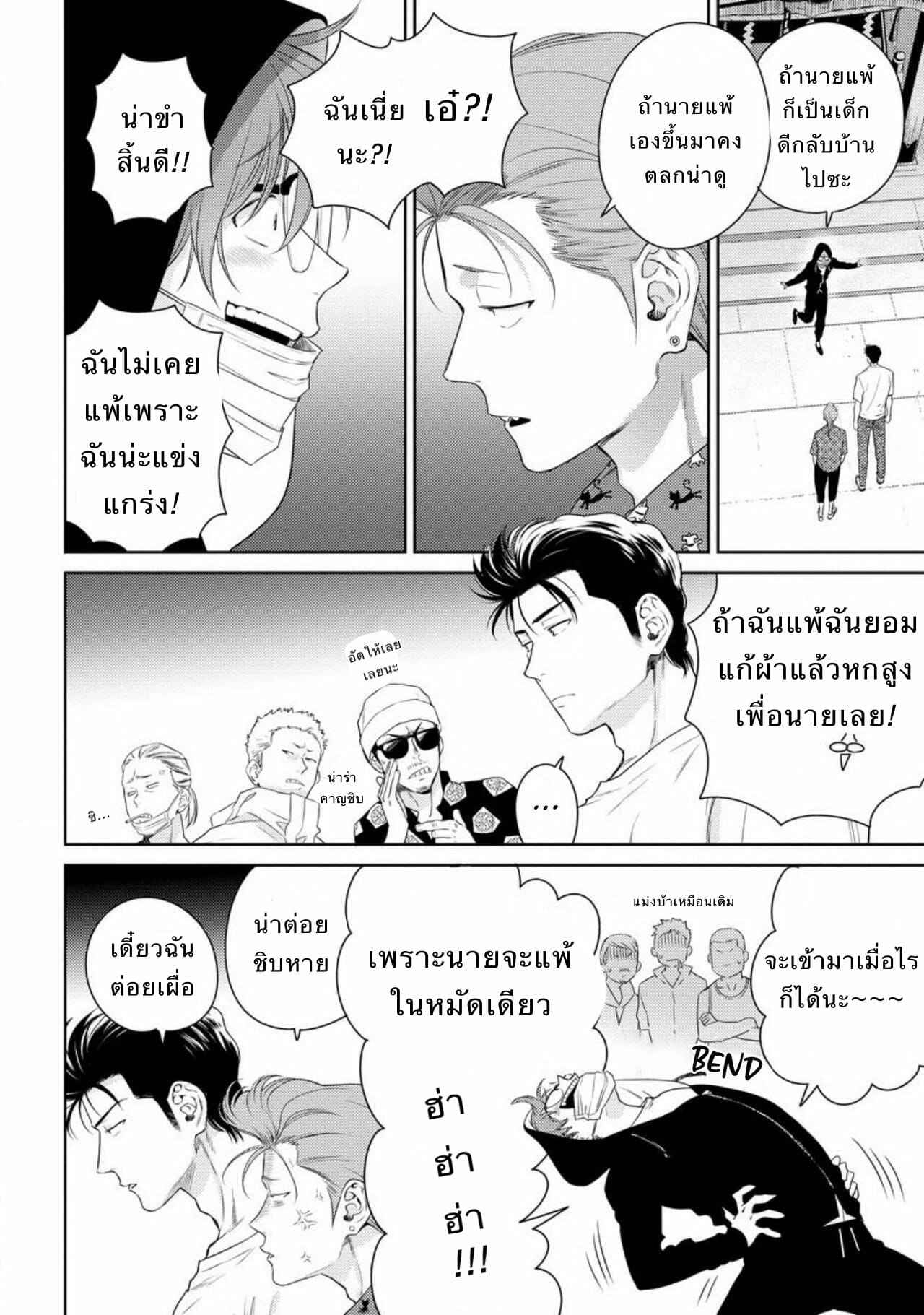 รักแล้วมีน้ำตา-รักภาษาอะไร-3-Hiiragi-Nozomu-Nakasete-Yaru-yo-Yankee-kun-Ill-Make-You-Cry-Ch.3-34