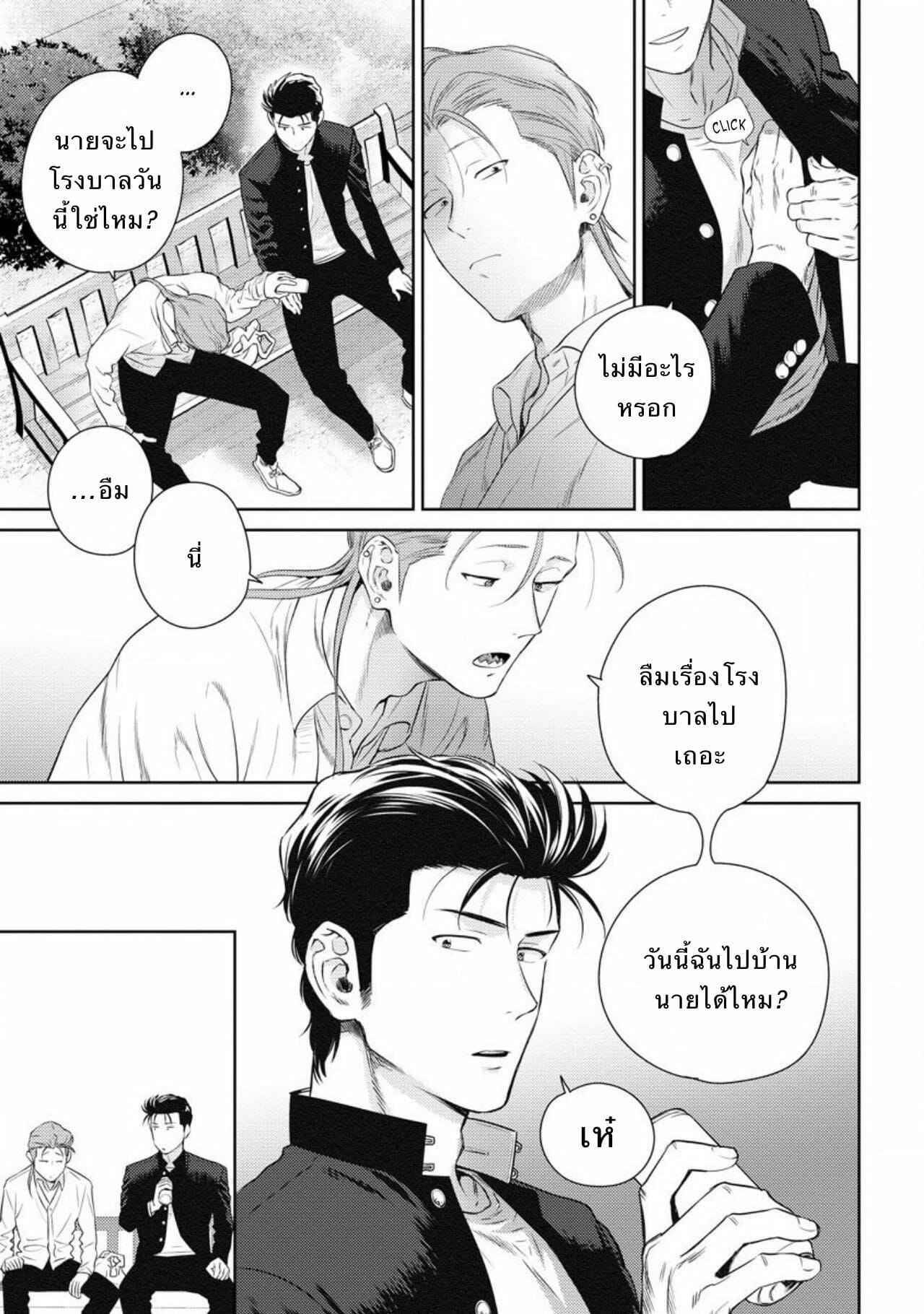 รักแล้วมีน้ำตา-รักภาษาอะไร-3-Hiiragi-Nozomu-Nakasete-Yaru-yo-Yankee-kun-Ill-Make-You-Cry-Ch.3-5