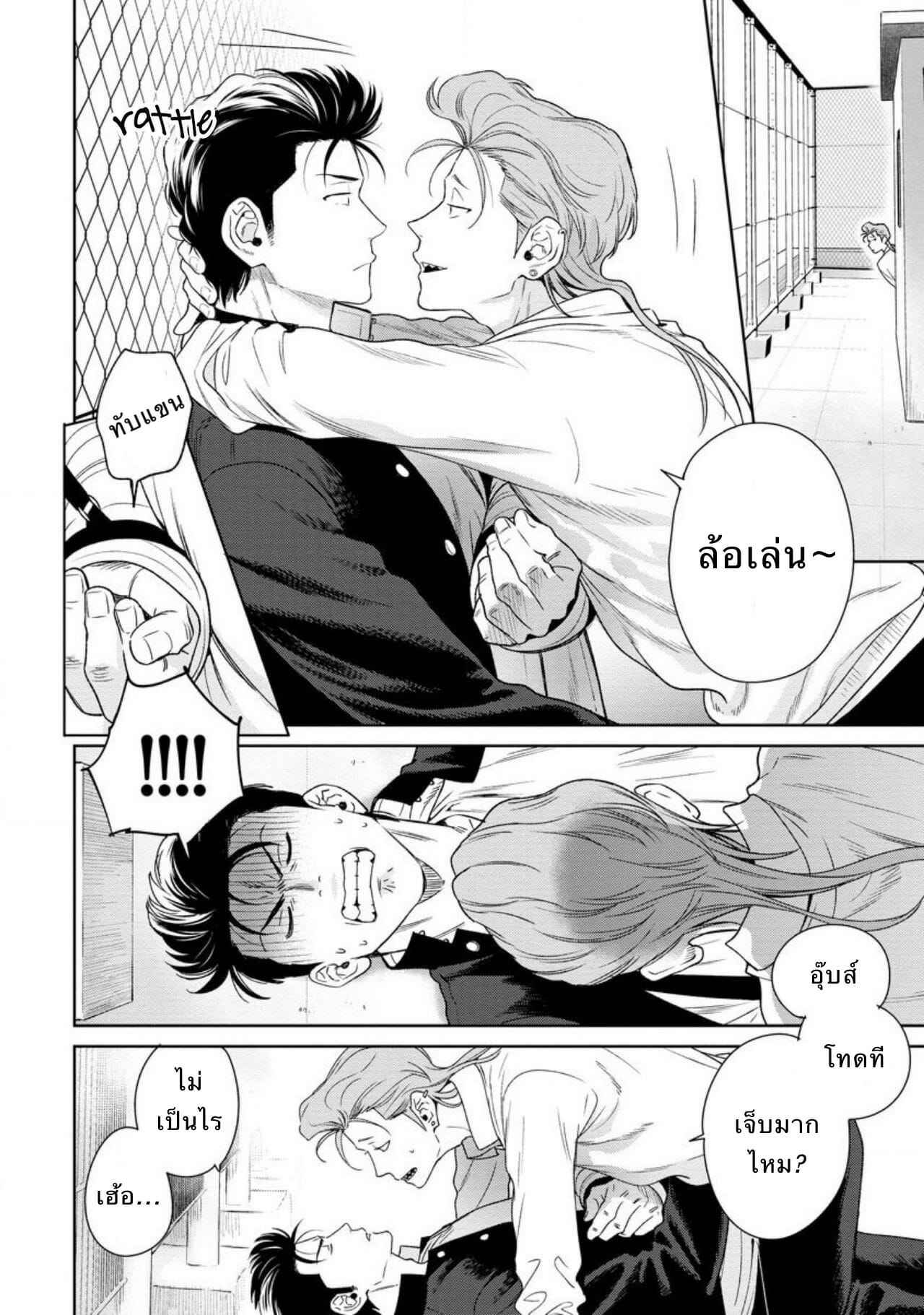 รักแล้วมีน้ำตา-รักภาษาอะไร-4-Hiiragi-Nozomu-Nakasete-Yaru-yo-Yankee-kun-Ill-Make-You-Cry-Ch.4-10