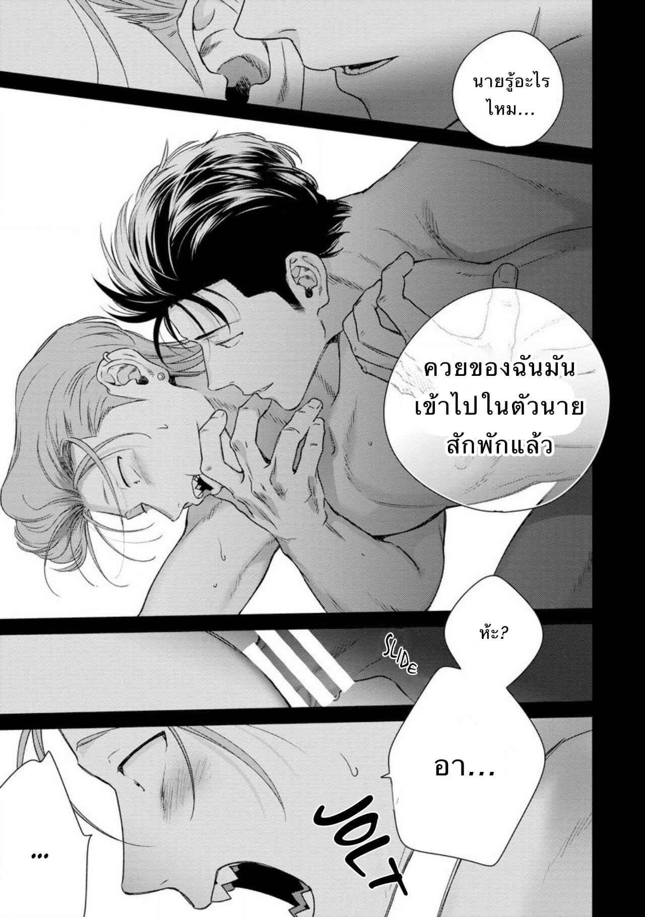 รักแล้วมีน้ำตา-รักภาษาอะไร-4-Hiiragi-Nozomu-Nakasete-Yaru-yo-Yankee-kun-Ill-Make-You-Cry-Ch.4-17