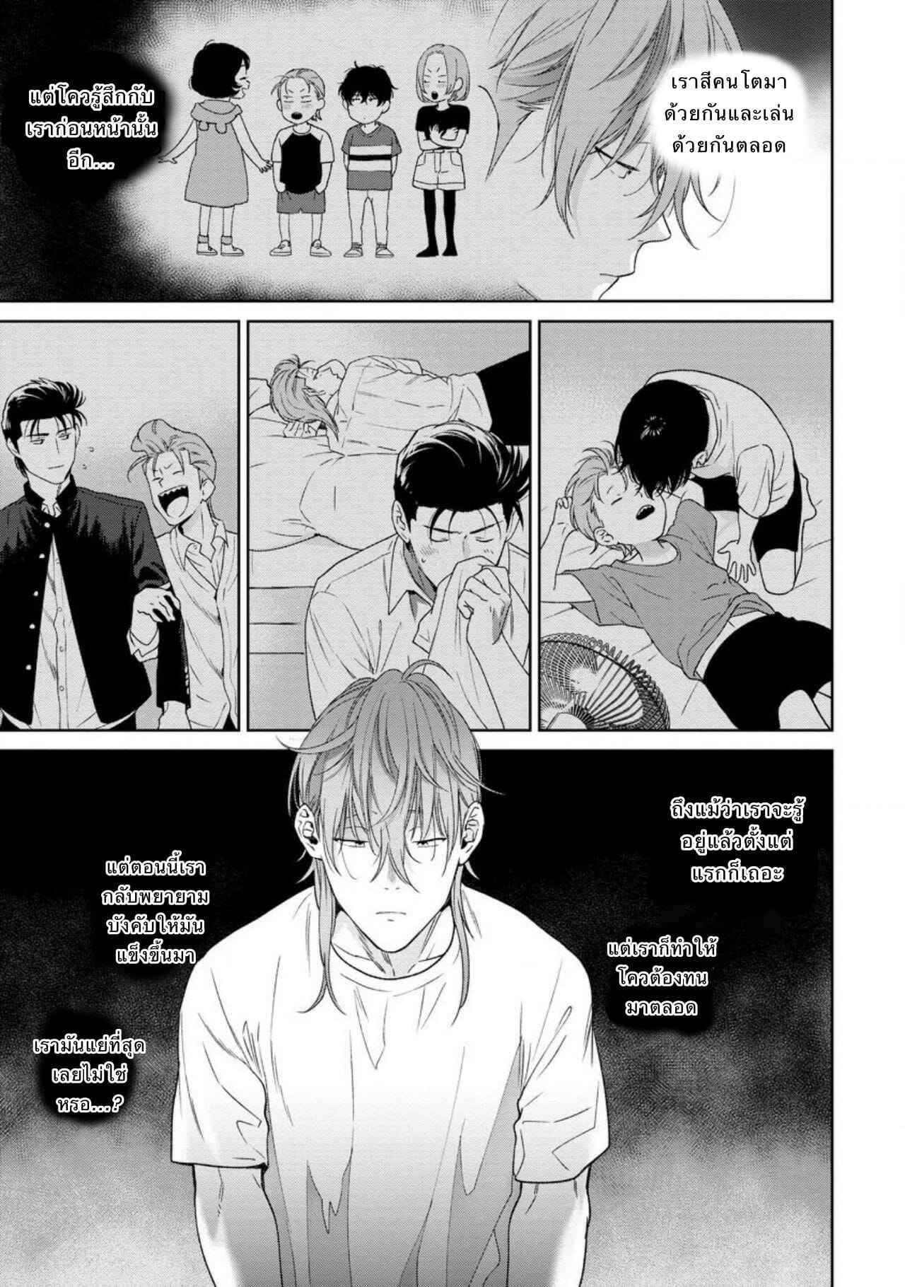 รักแล้วมีน้ำตา-รักภาษาอะไร-4-Hiiragi-Nozomu-Nakasete-Yaru-yo-Yankee-kun-Ill-Make-You-Cry-Ch.4-21