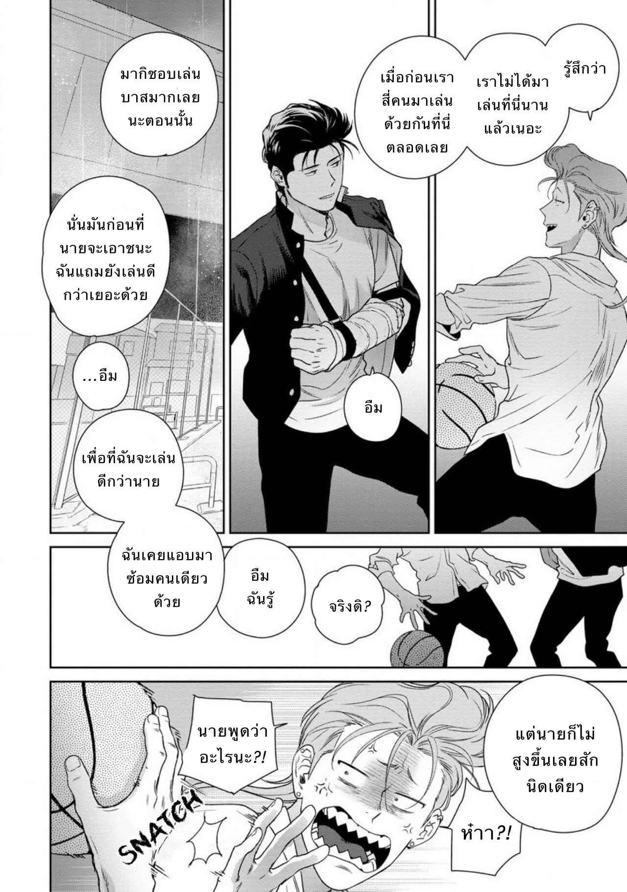 รักแล้วมีน้ำตา-รักภาษาอะไร-4-Hiiragi-Nozomu-Nakasete-Yaru-yo-Yankee-kun-Ill-Make-You-Cry-Ch.4-28