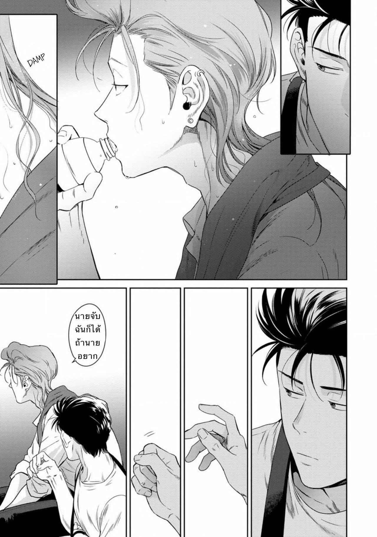 รักแล้วมีน้ำตา-รักภาษาอะไร-4-Hiiragi-Nozomu-Nakasete-Yaru-yo-Yankee-kun-Ill-Make-You-Cry-Ch.4-31