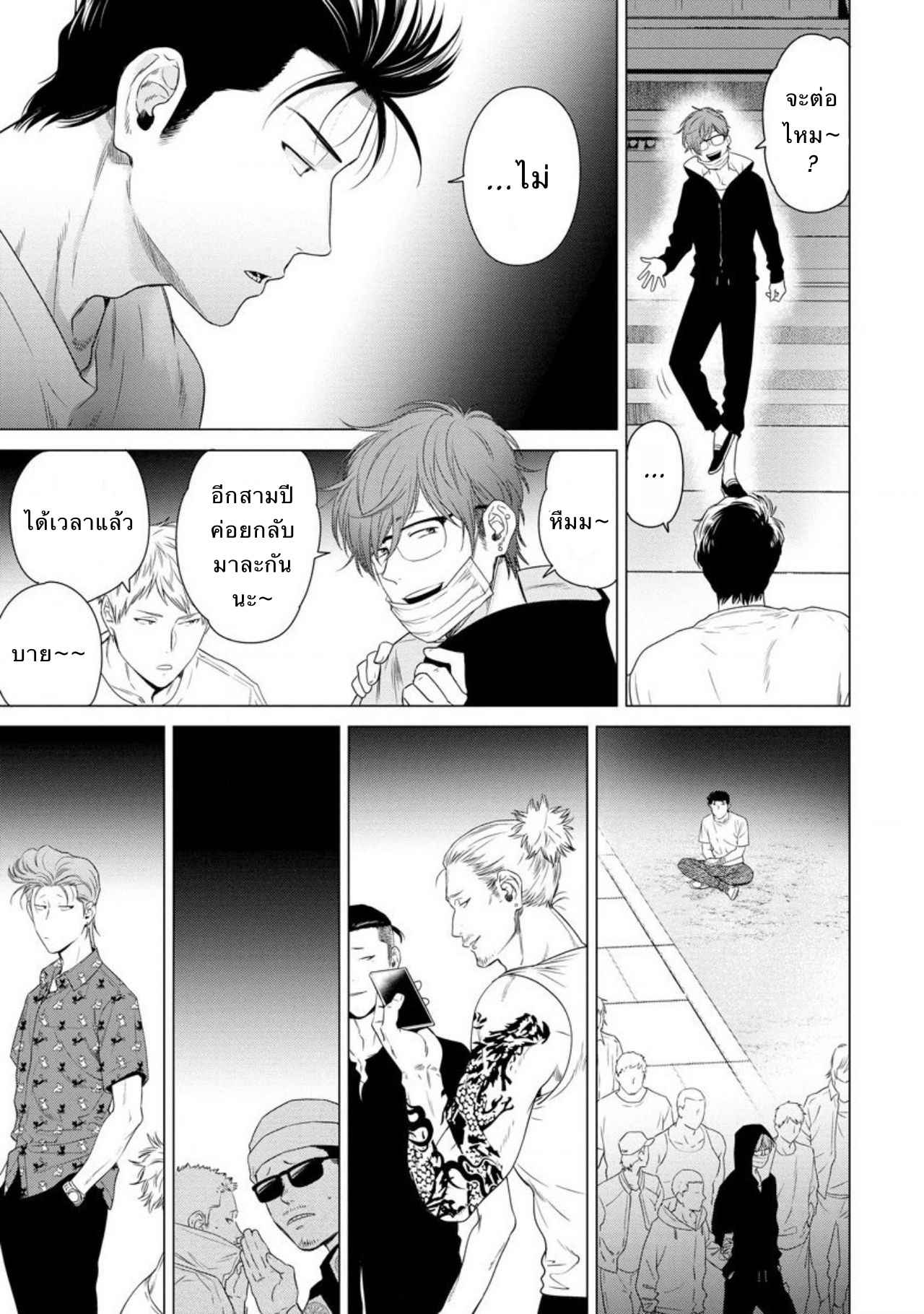 รักแล้วมีน้ำตา-รักภาษาอะไร-4-Hiiragi-Nozomu-Nakasete-Yaru-yo-Yankee-kun-Ill-Make-You-Cry-Ch.4-5