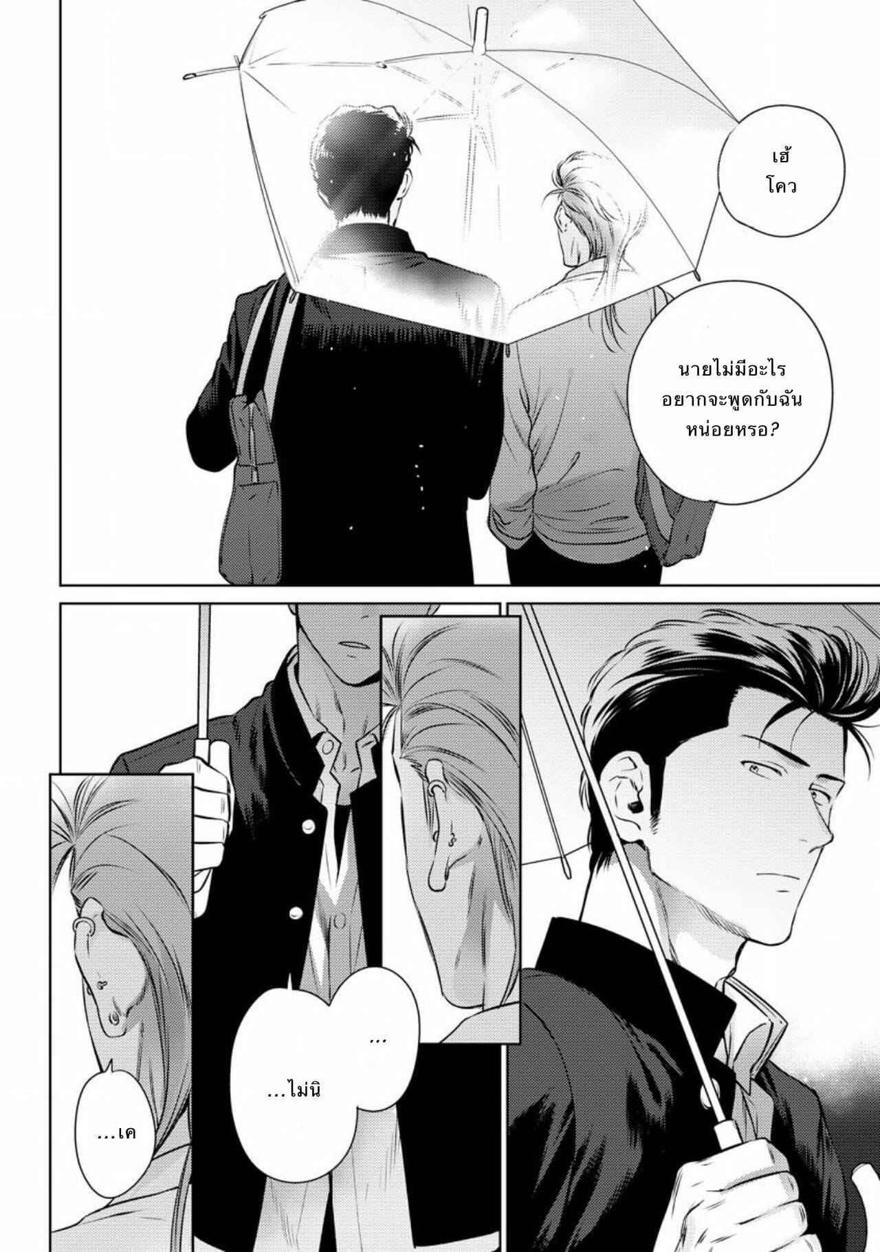 รักแล้วมีน้ำตา-รักภาษาอะไร-Hiiragi-Nozomu-Nakasete-Yaru-yo-Yankee-kun-Ill-Make-You-Cry-Ch.1-18